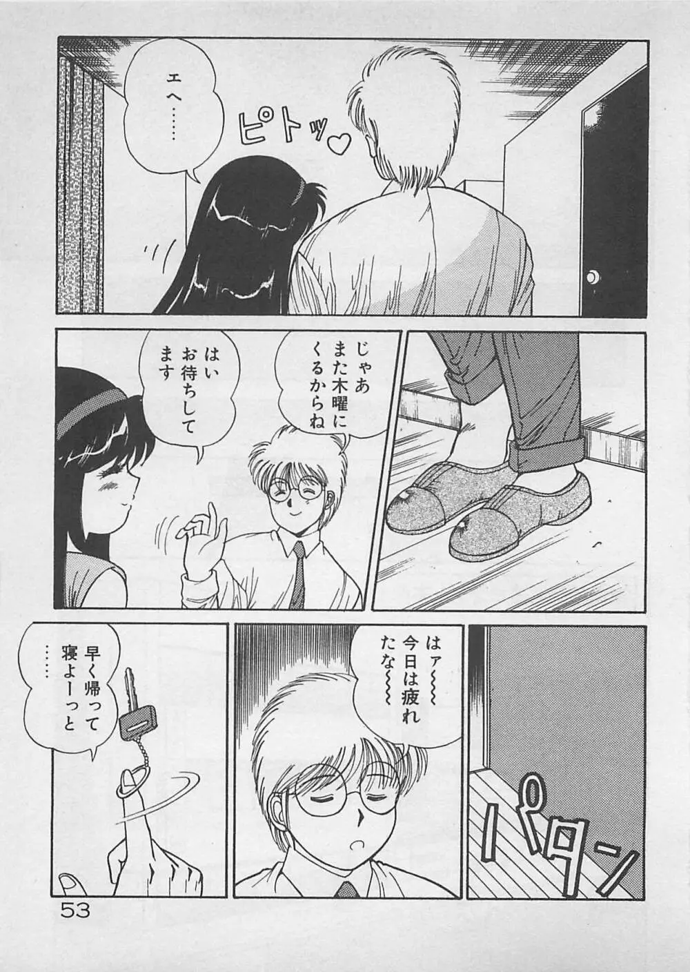 ABCはいけない授業！ Page.54