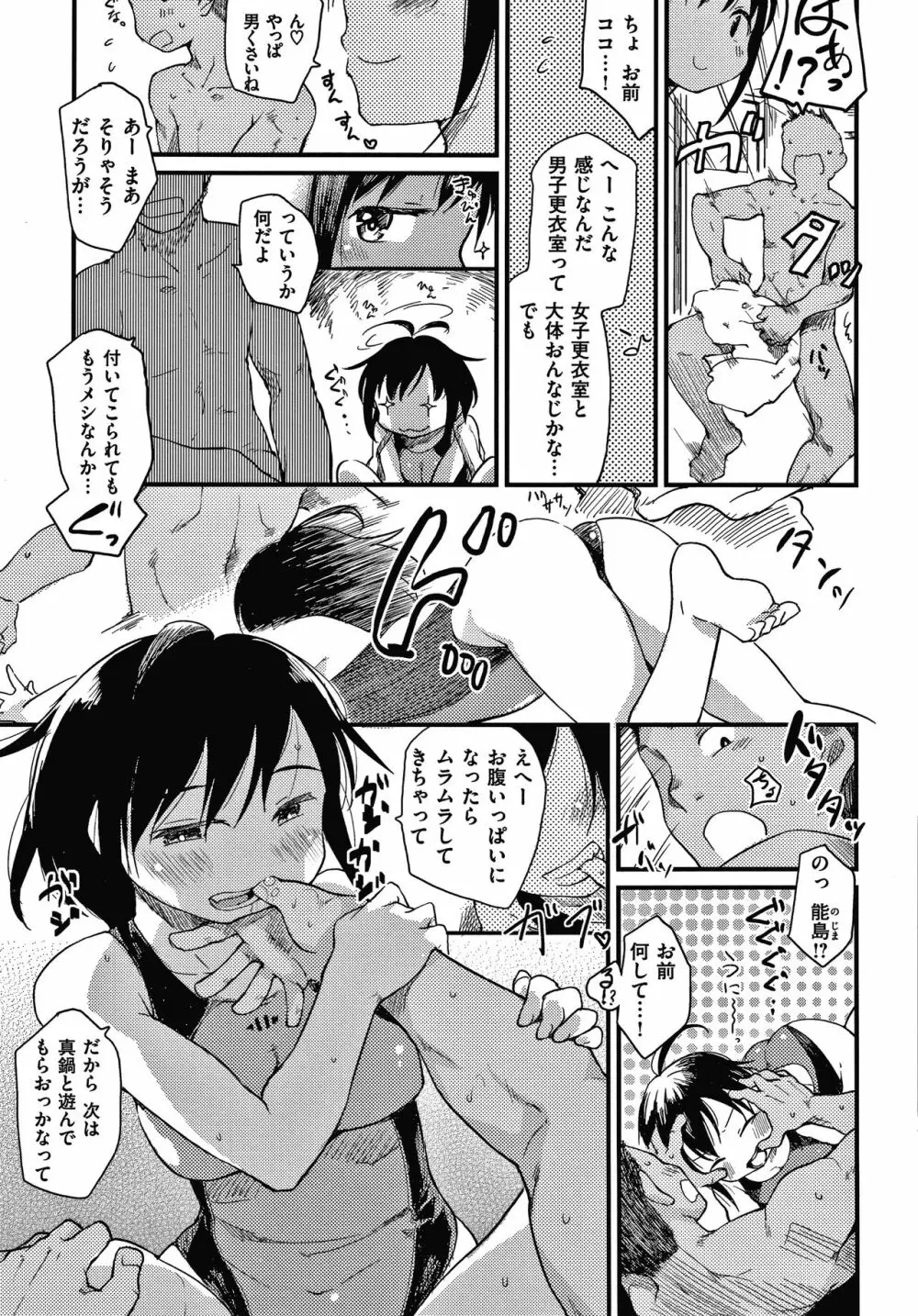 あそばれスタイル + 4Pリーフレット Page.10