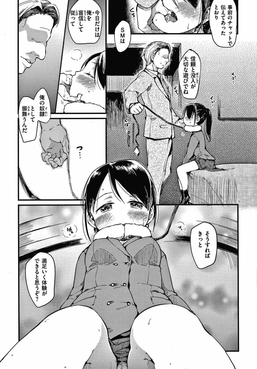 あそばれスタイル + 4Pリーフレット Page.114