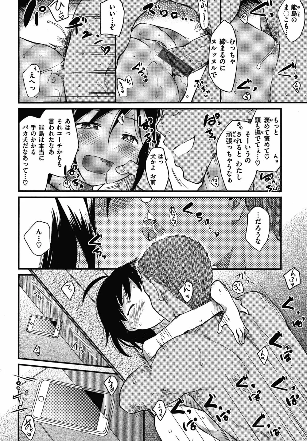 あそばれスタイル + 4Pリーフレット Page.17