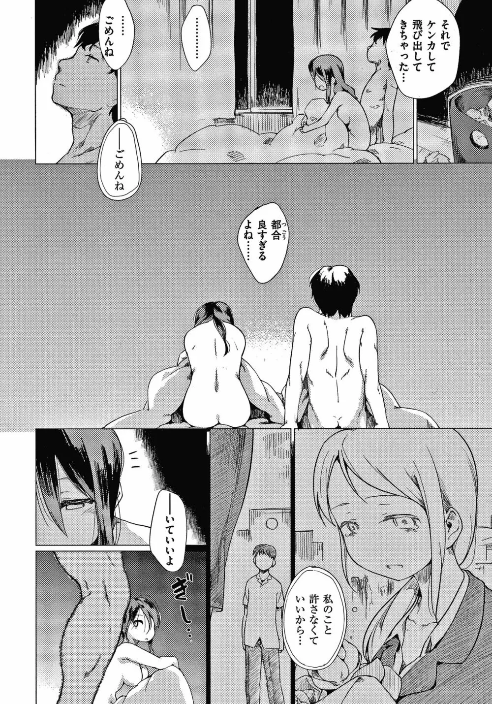 あそばれスタイル + 4Pリーフレット Page.189