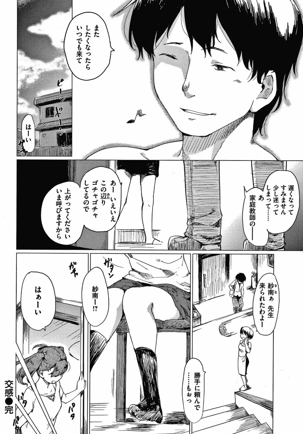 あそばれスタイル + 4Pリーフレット Page.195