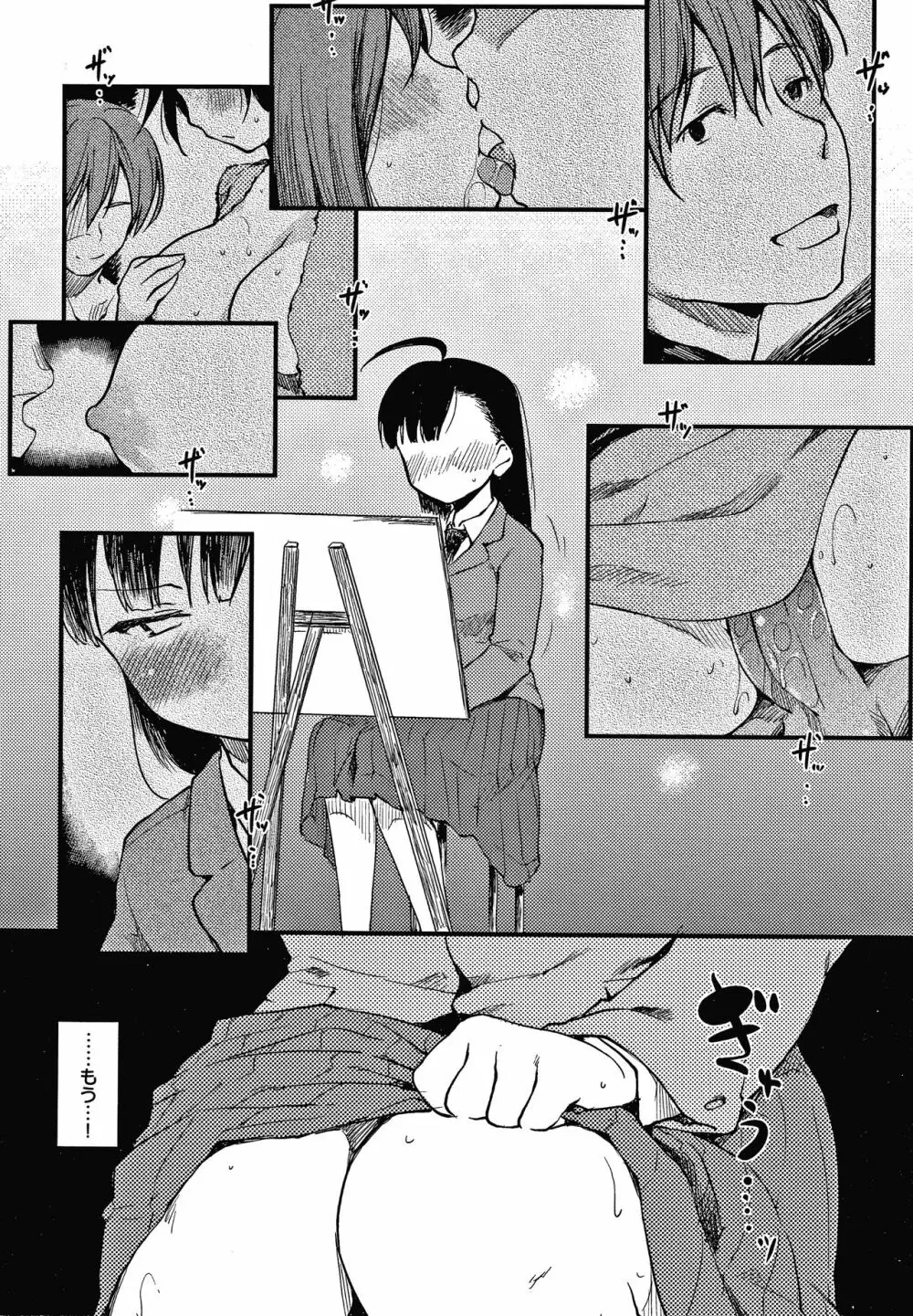 あそばれスタイル + 4Pリーフレット Page.33