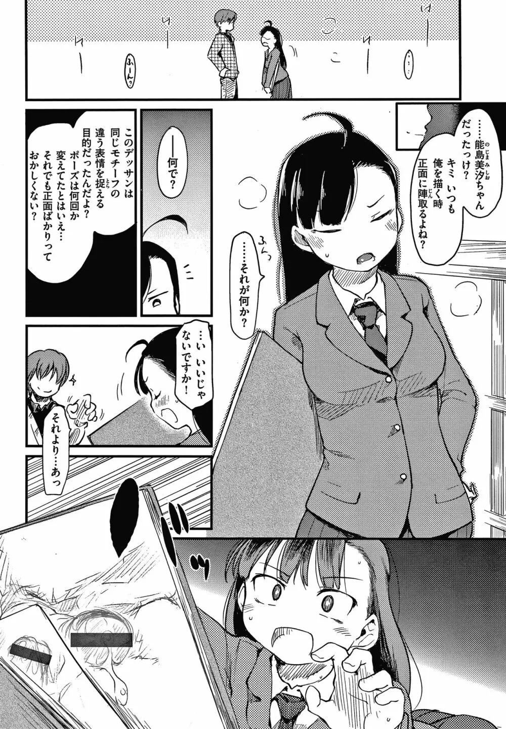 あそばれスタイル + 4Pリーフレット Page.35