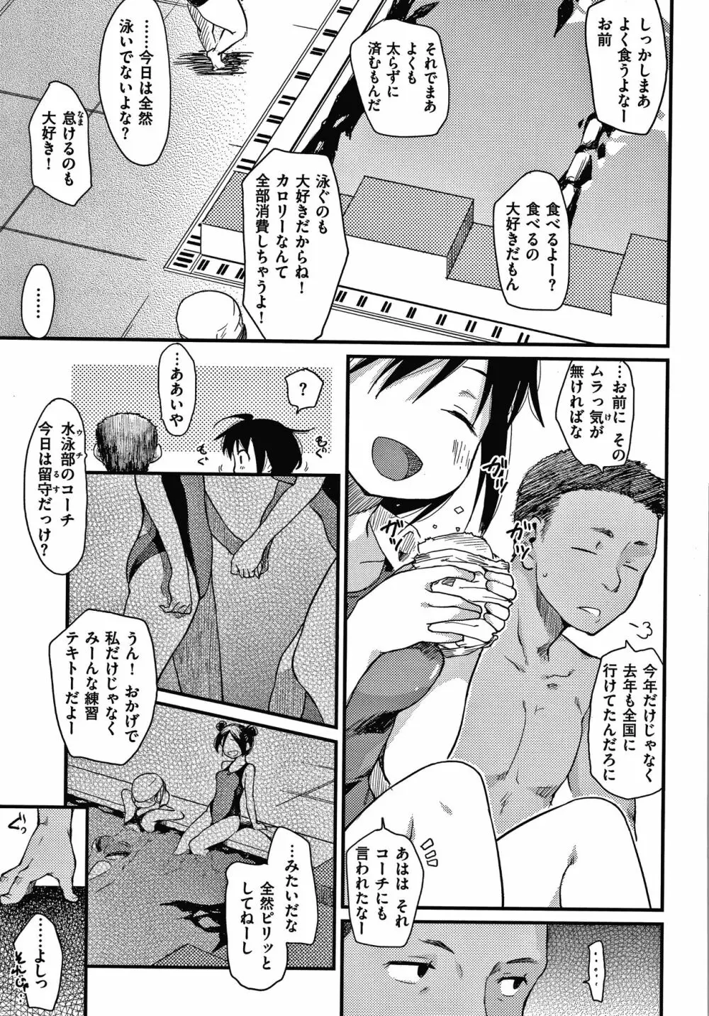 あそばれスタイル + 4Pリーフレット Page.8