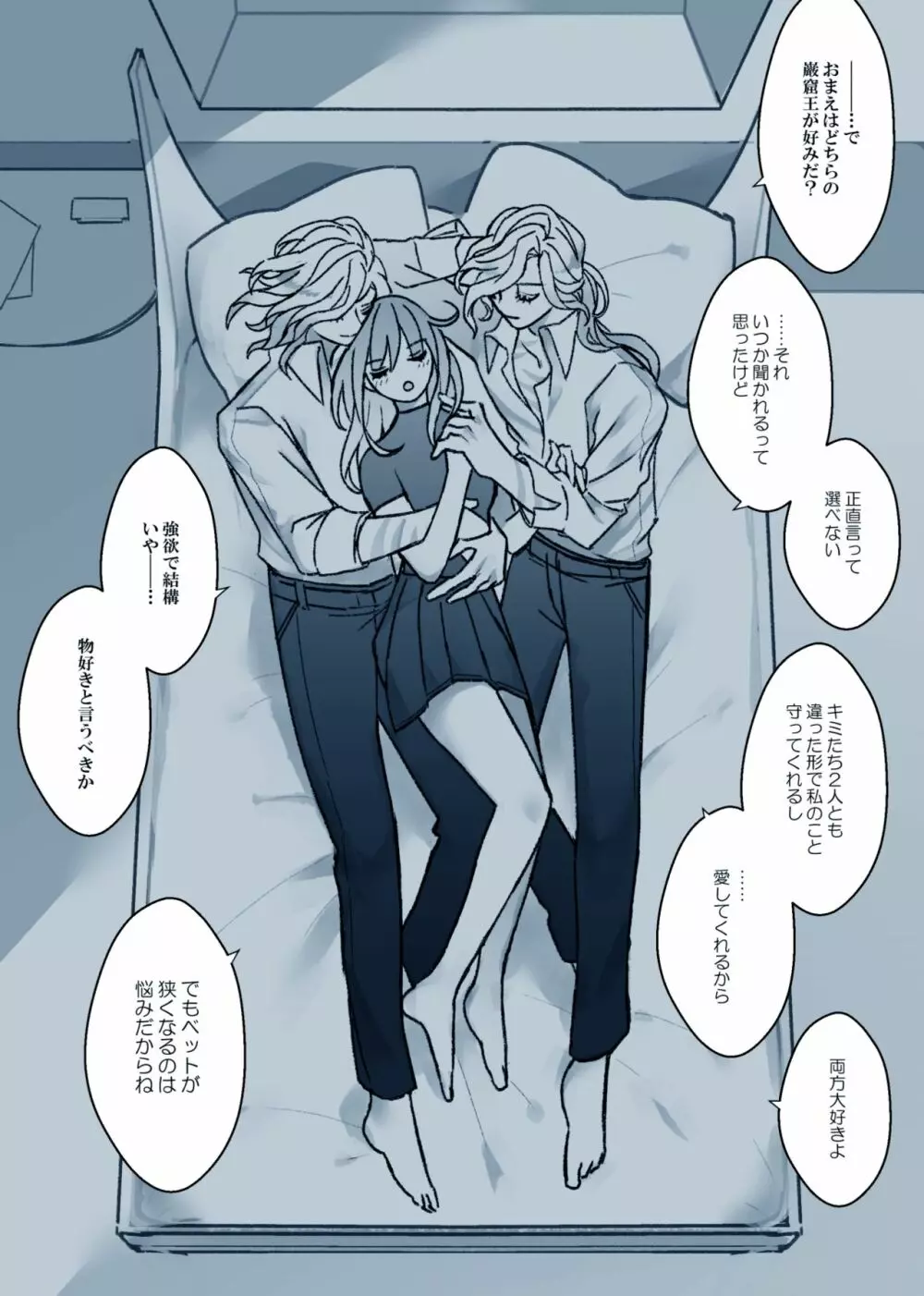 Fateログ58_エドぐだ♀ Page.28