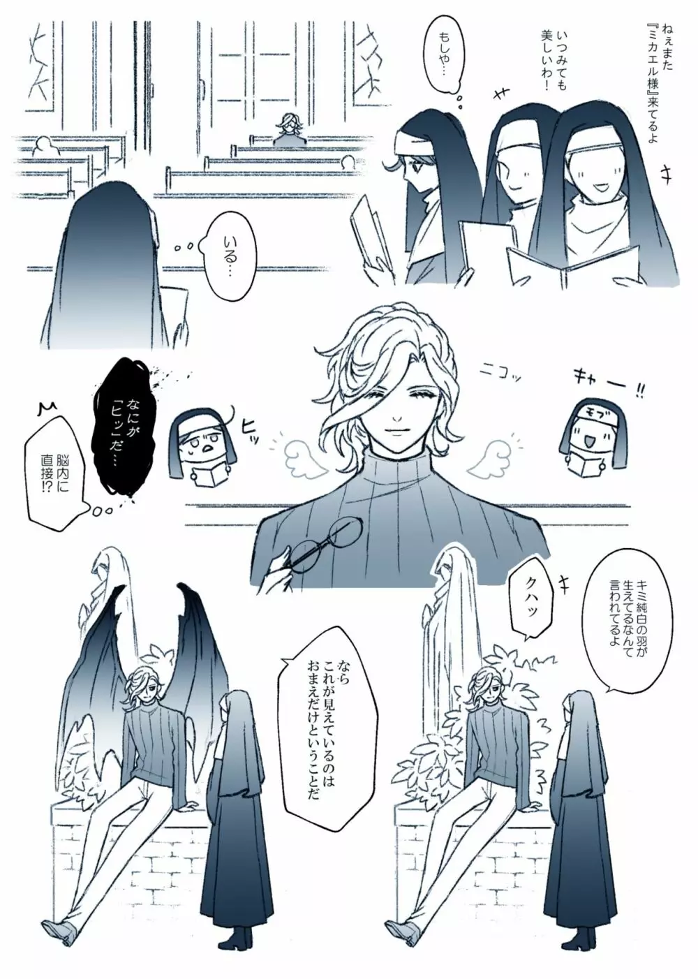 Fateログ58_エドぐだ♀ Page.37