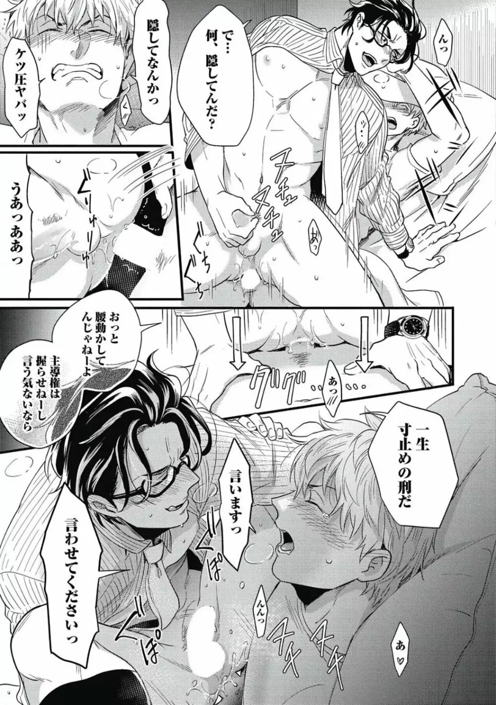 ガチイキ挑発ナイト【R18版】 Page.219