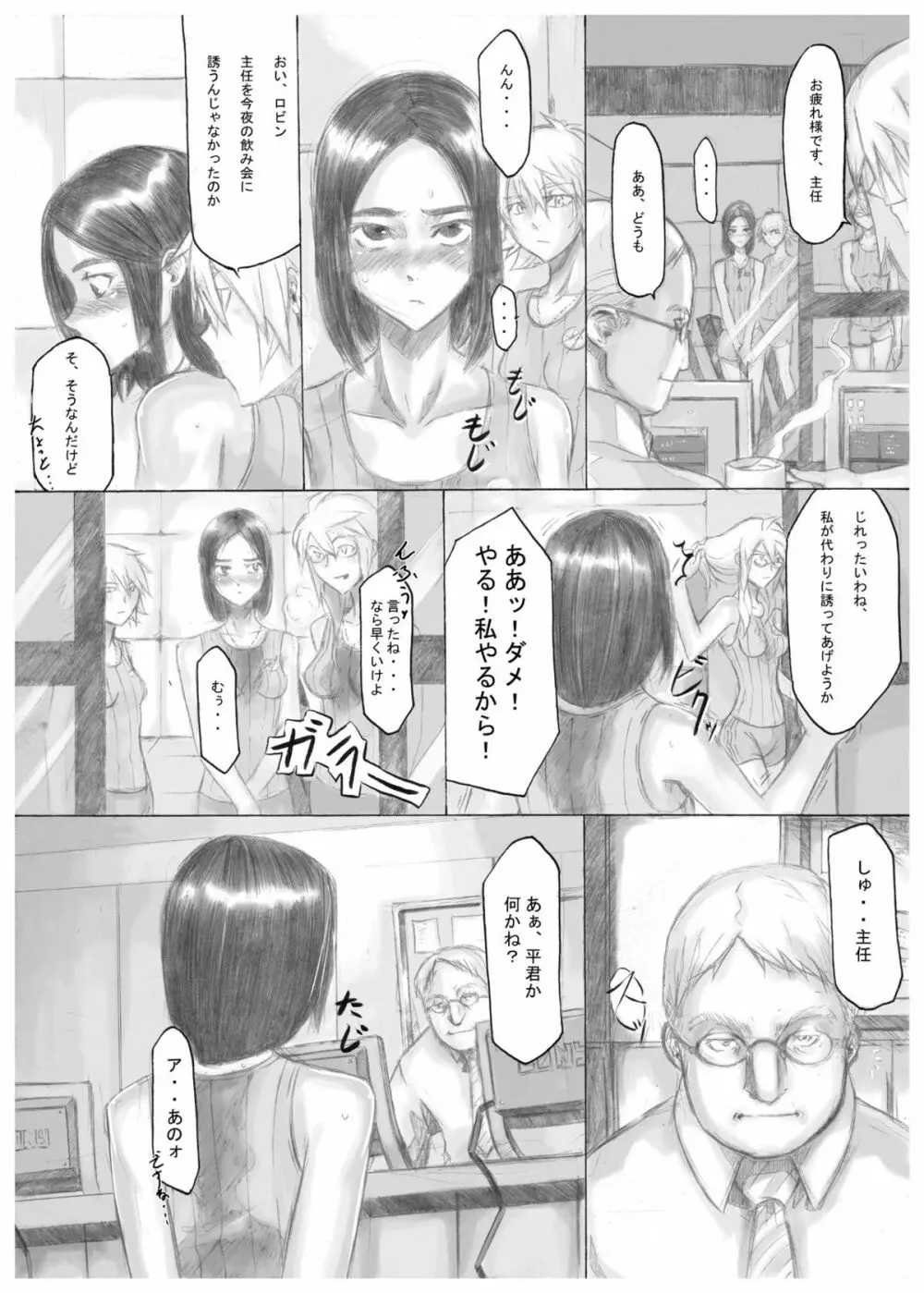 プレイメイト オブ ザ エイプス Page.11