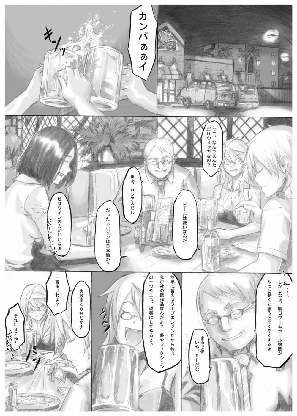 プレイメイト オブ ザ エイプス Page.14