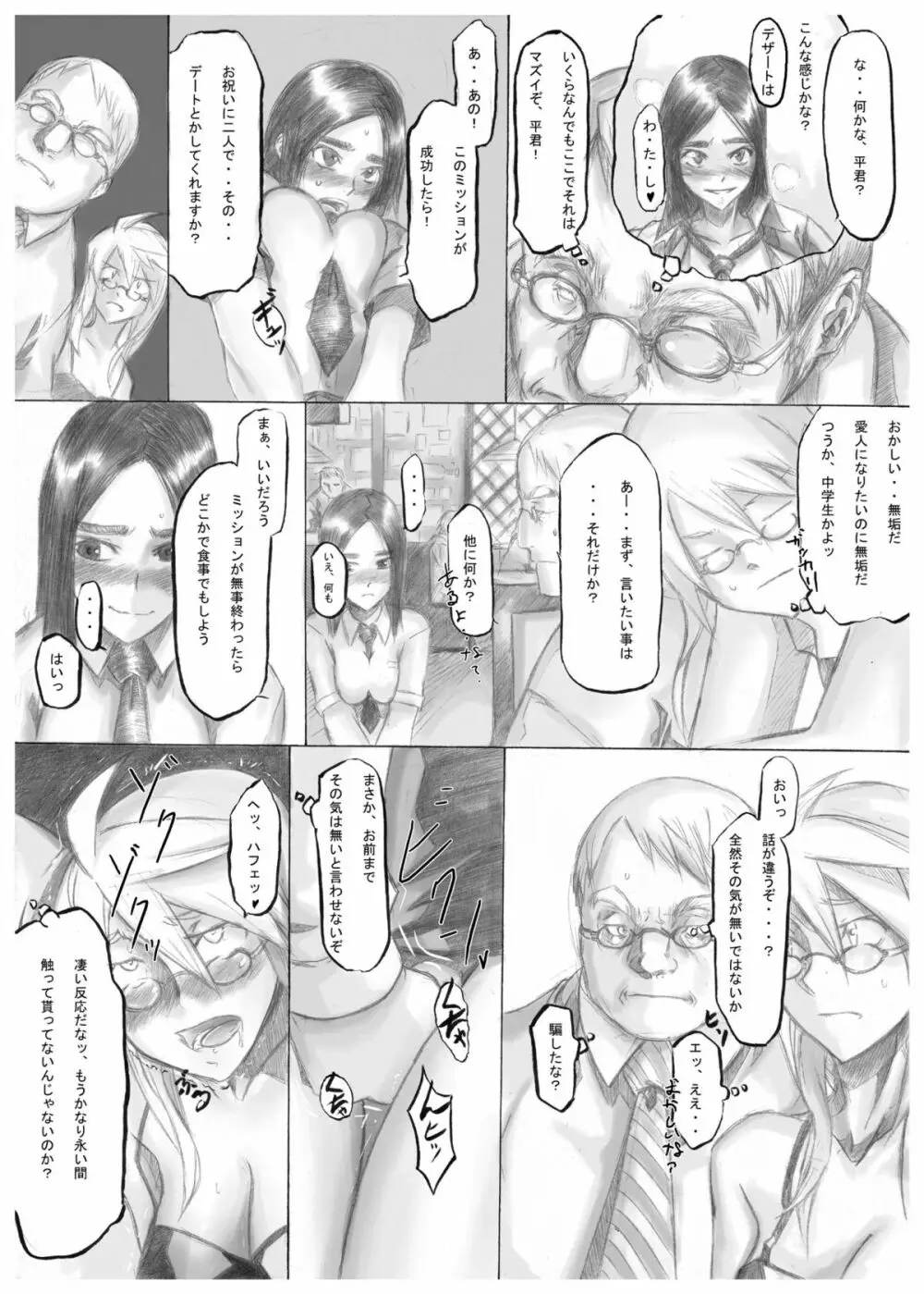 プレイメイト オブ ザ エイプス Page.16