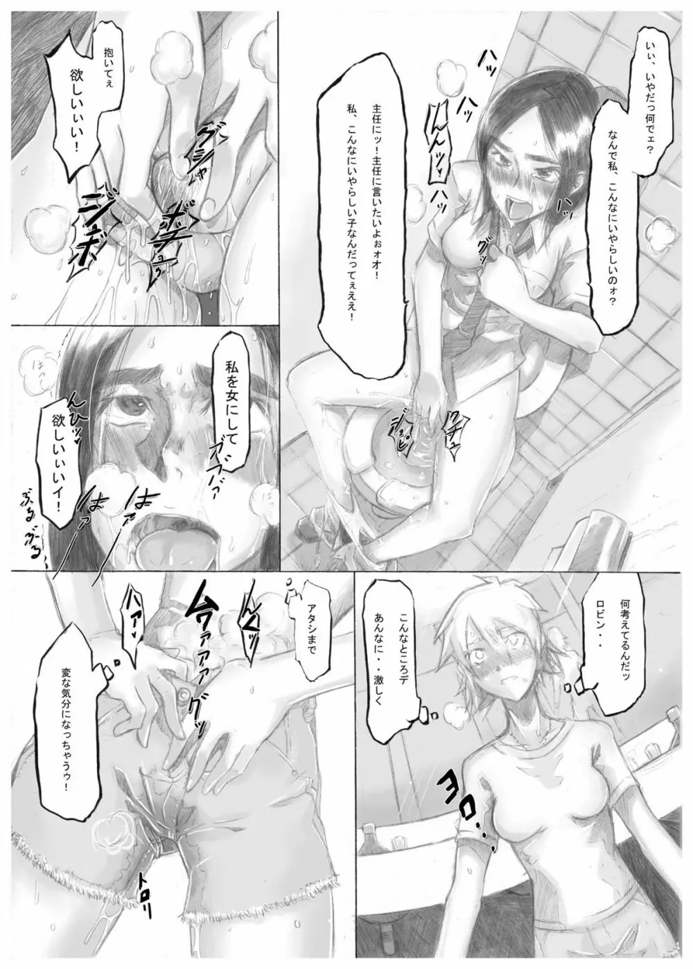 プレイメイト オブ ザ エイプス Page.20