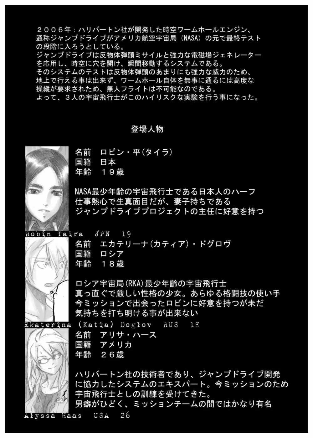 プレイメイト オブ ザ エイプス Page.3