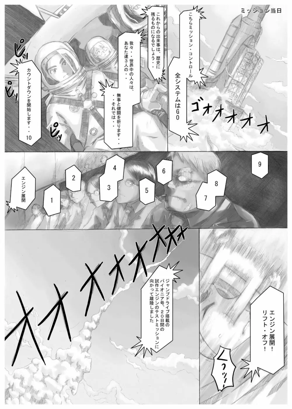 プレイメイト オブ ザ エイプス Page.31