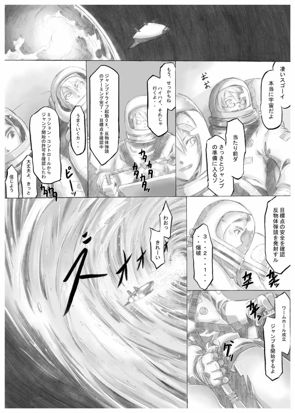 プレイメイト オブ ザ エイプス Page.32