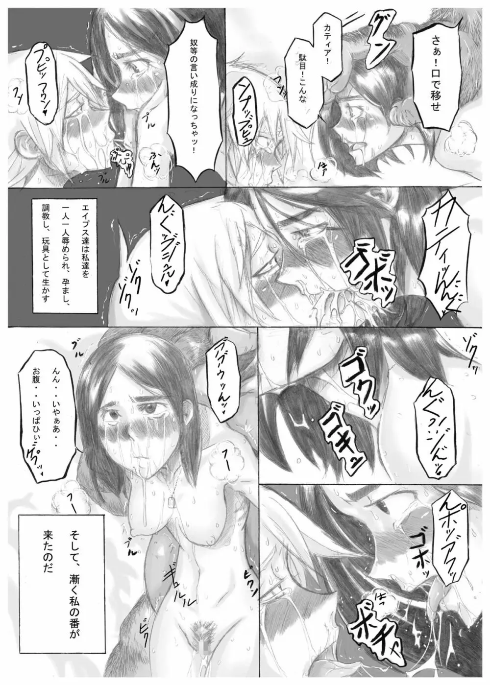 プレイメイト オブ ザ エイプス Page.7