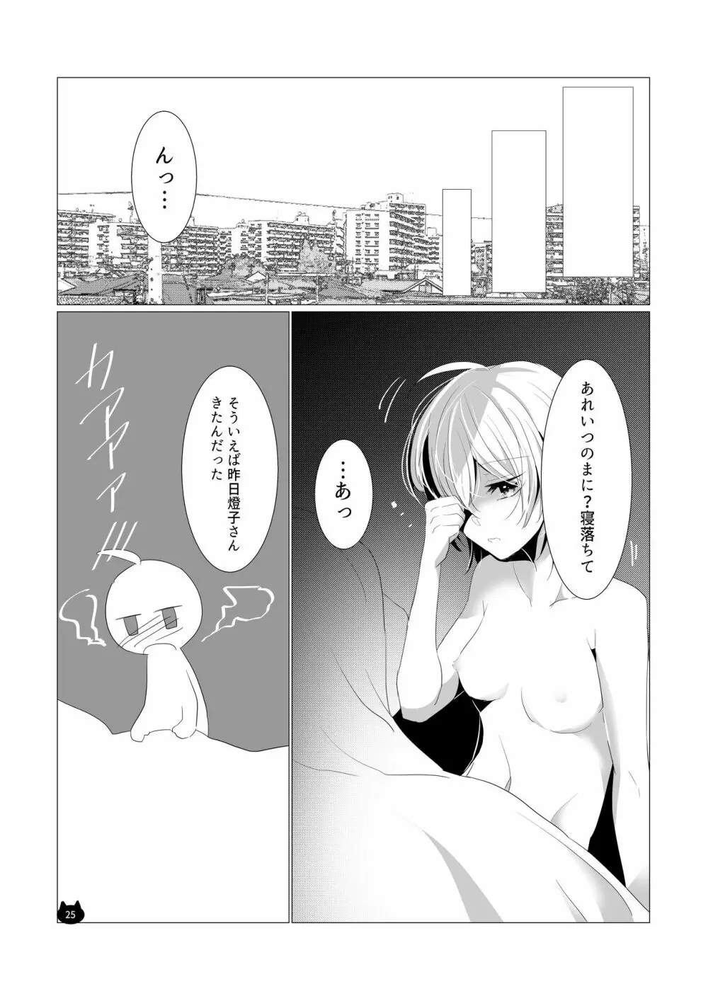 ねこのきもち Page.26