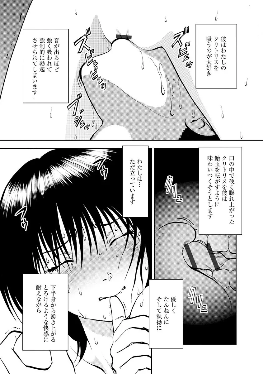 サイベリアマニアックス 催眠調教デラックス Vol.009 Page.105