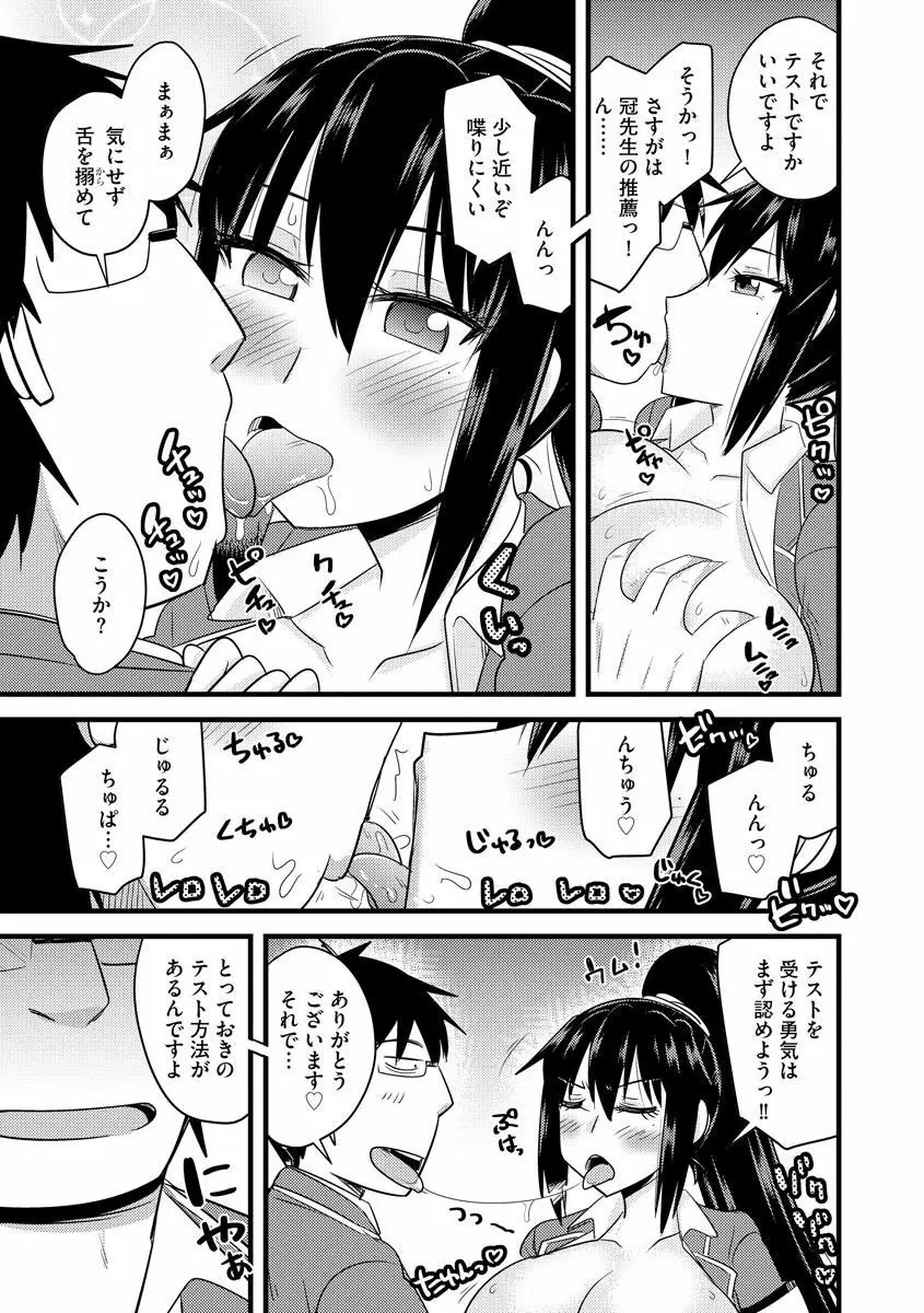 サイベリアマニアックス 催眠調教デラックス Vol.009 Page.13