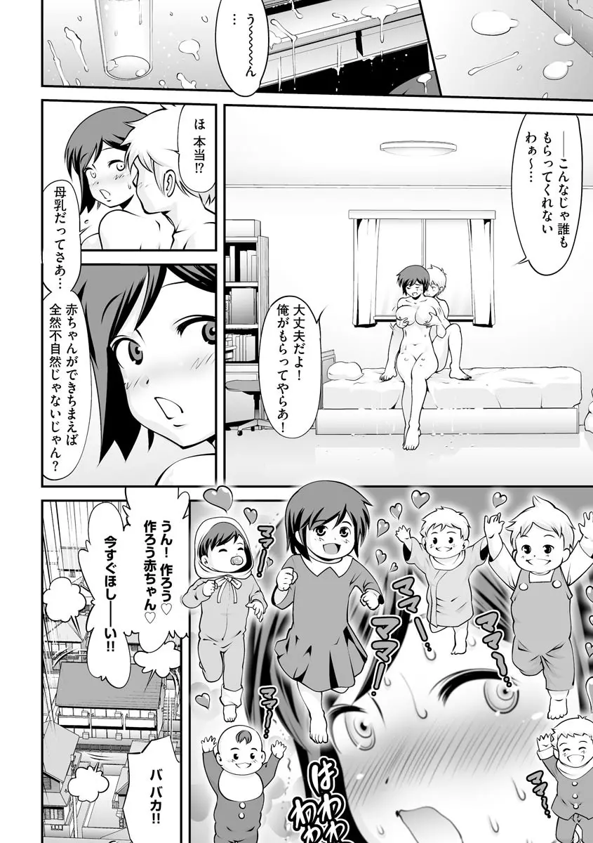 サイベリアマニアックス 催眠調教デラックス Vol.009 Page.142