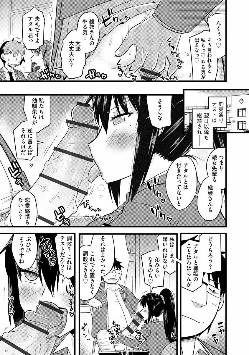 サイベリアマニアックス 催眠調教デラックス Vol.009 Page.21