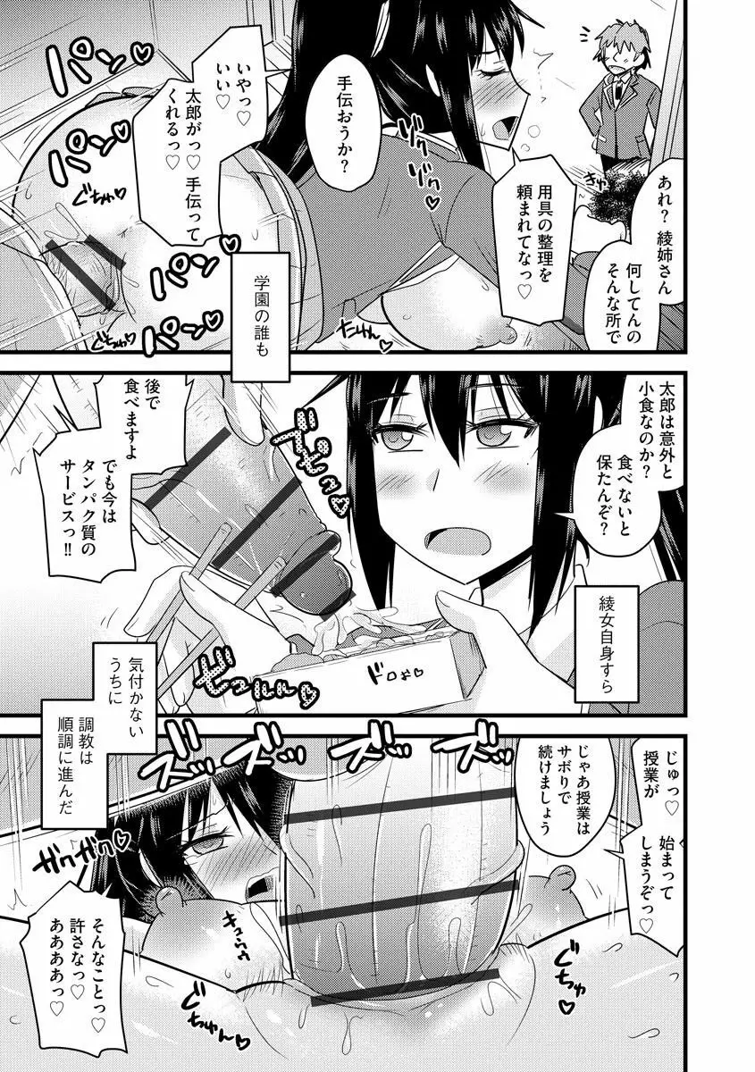 サイベリアマニアックス 催眠調教デラックス Vol.009 Page.23