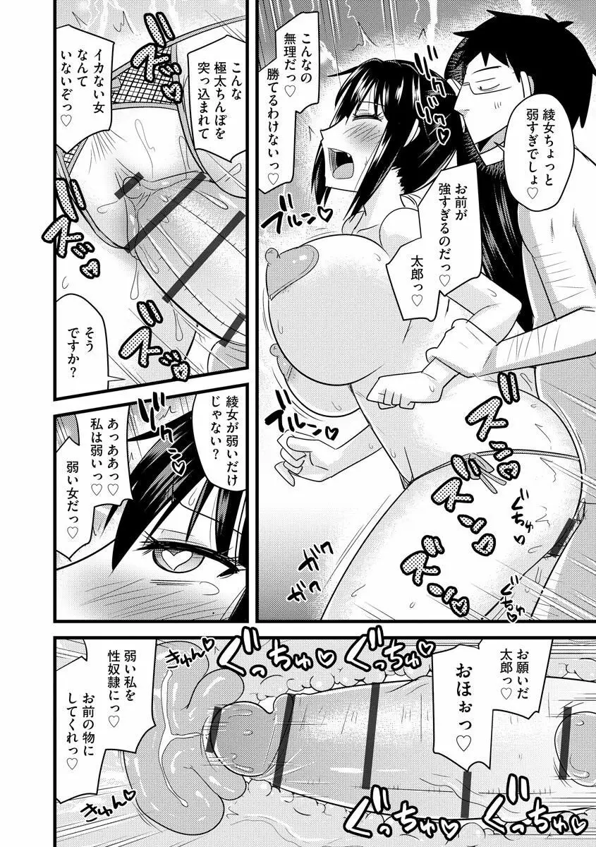 サイベリアマニアックス 催眠調教デラックス Vol.009 Page.26