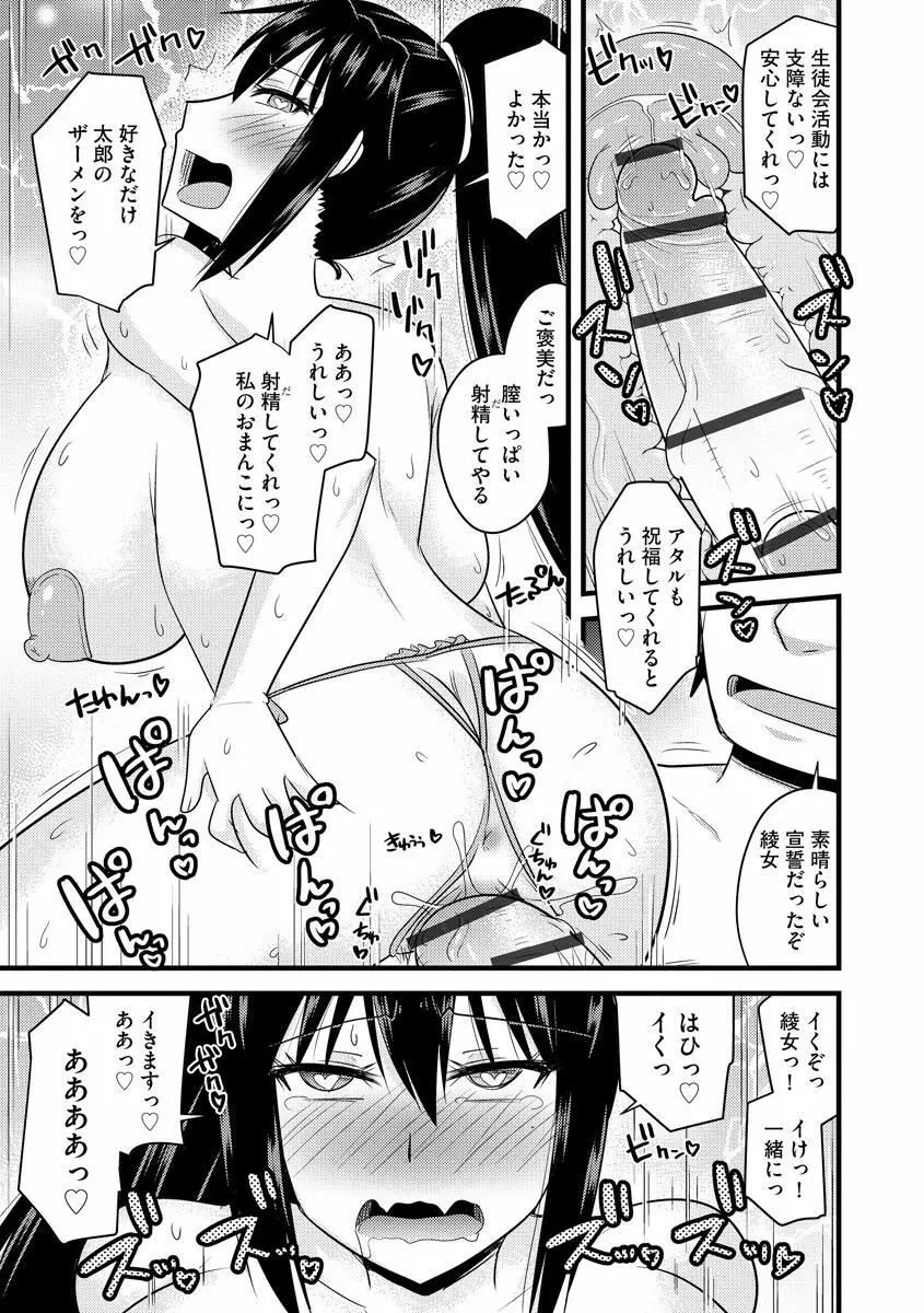 サイベリアマニアックス 催眠調教デラックス Vol.009 Page.29