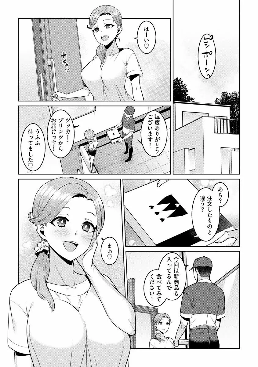 サイベリアマニアックス 催眠調教デラックス Vol.009 Page.35