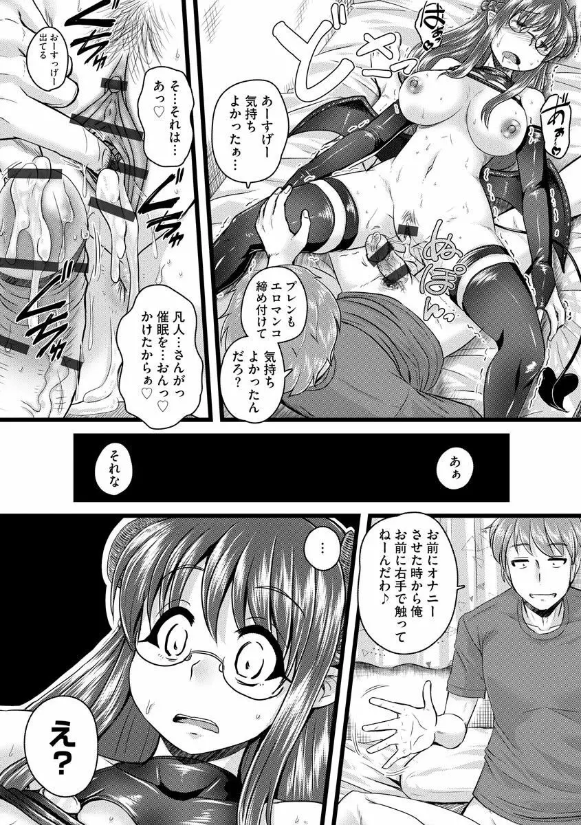 サイベリアマニアックス 催眠調教デラックス Vol.009 Page.93