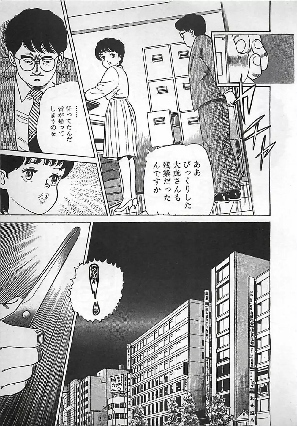 お気に召すまま Page.148