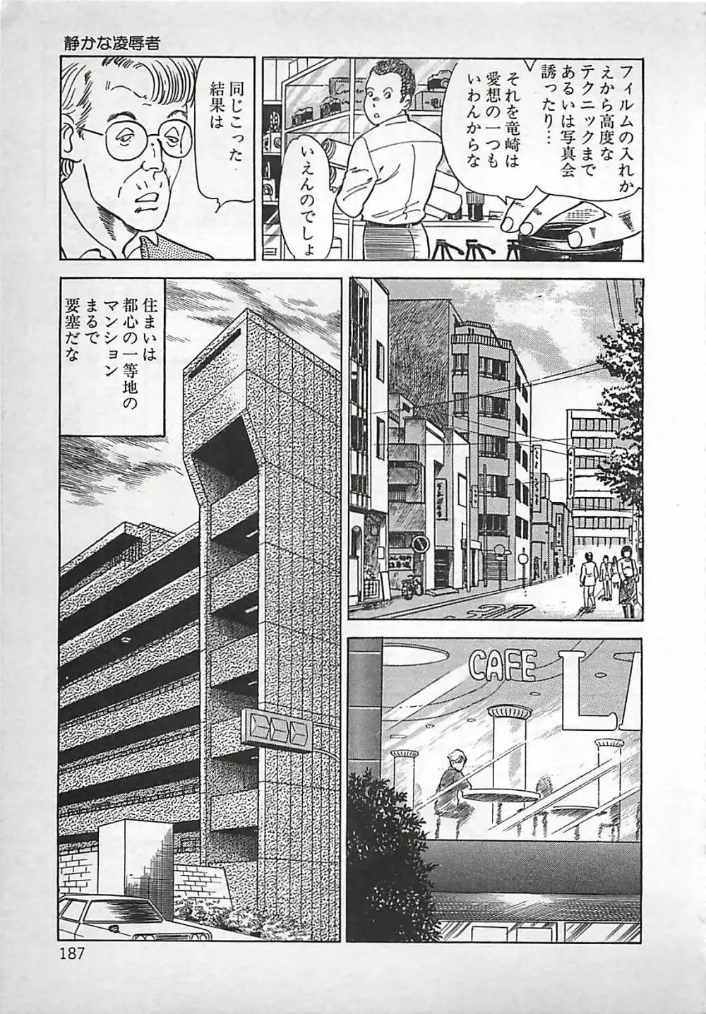 お気に召すまま Page.188