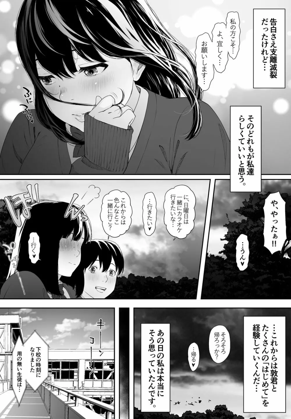 こんにちはレオタール Page.11