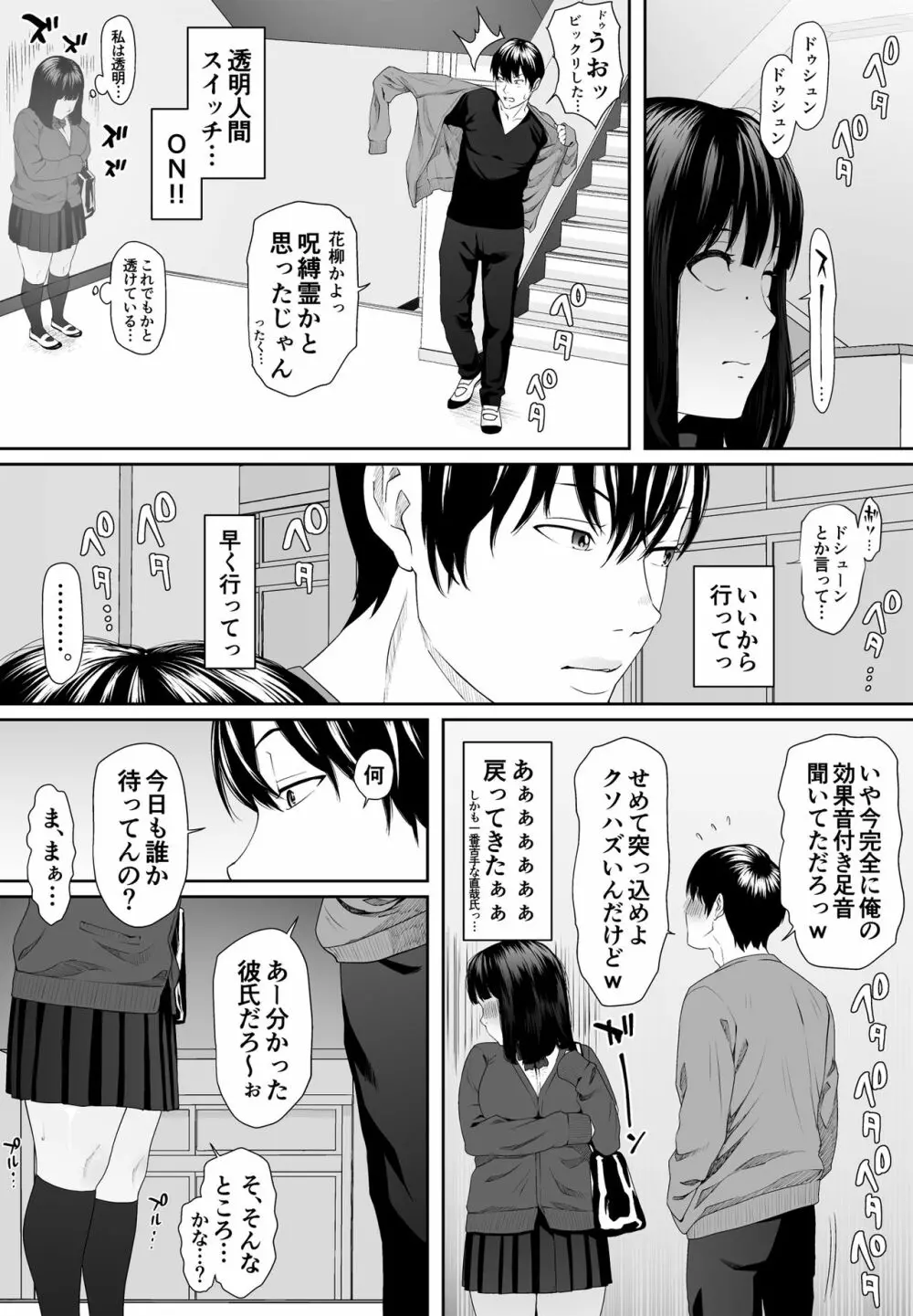 こんにちはレオタール Page.12