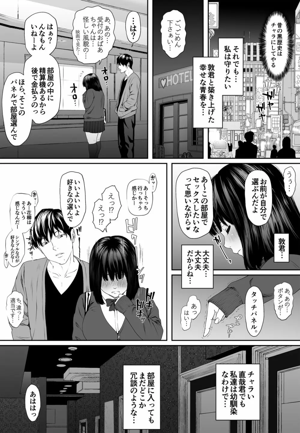 こんにちはレオタール Page.16