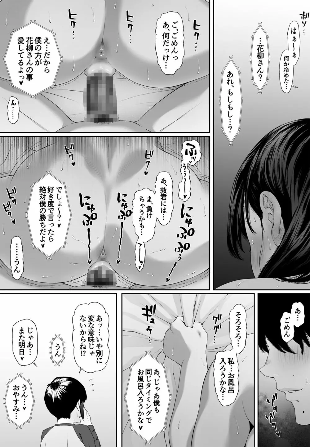 こんにちはレオタール Page.31