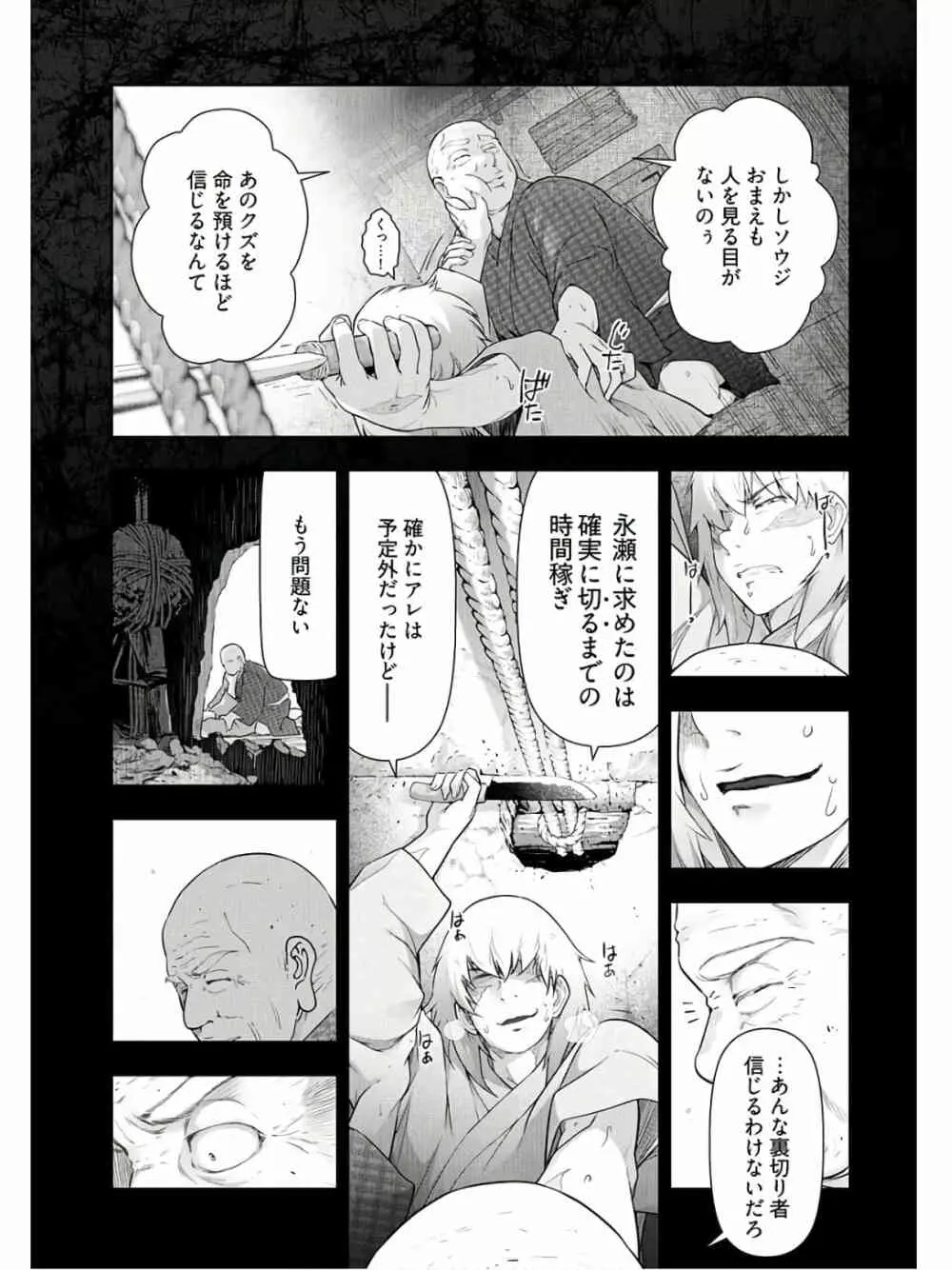 かみくじむら 第13~21話 Page.227