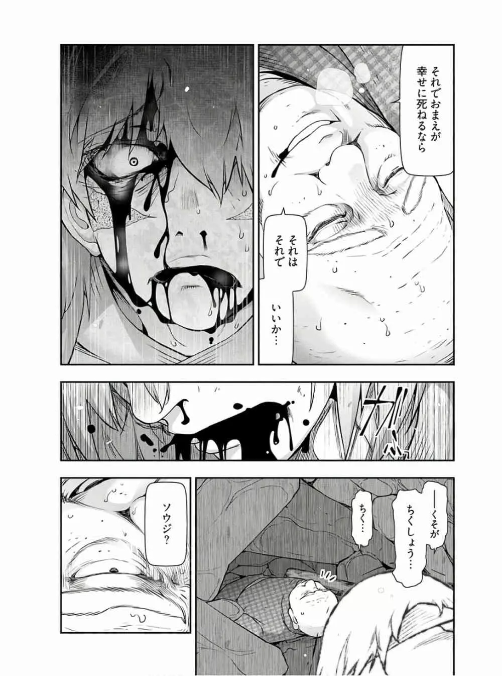 かみくじむら 第13~21話 Page.233