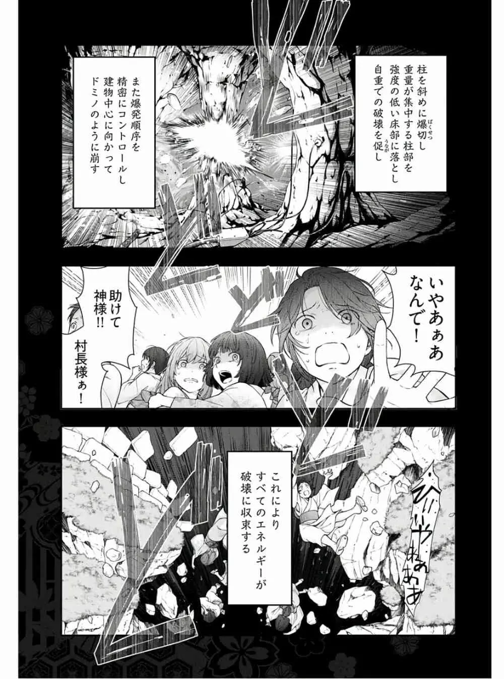 かみくじむら 第13~21話 Page.245