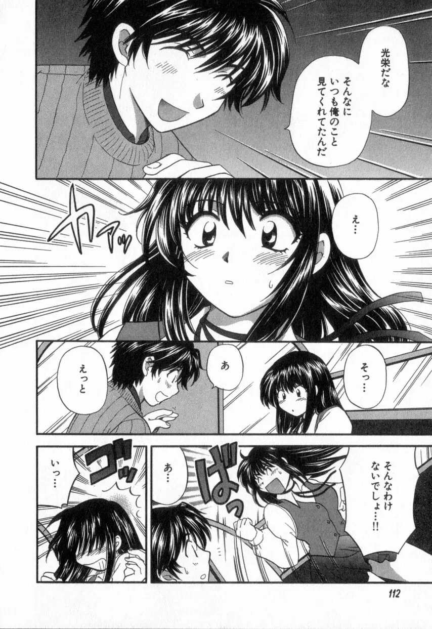 ただいま満室中 2 Page.116