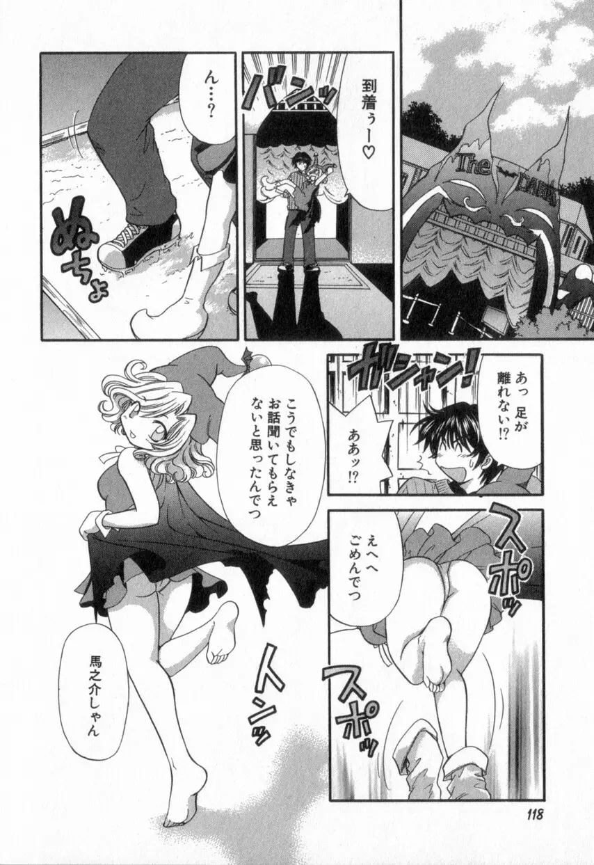 ただいま満室中 2 Page.122