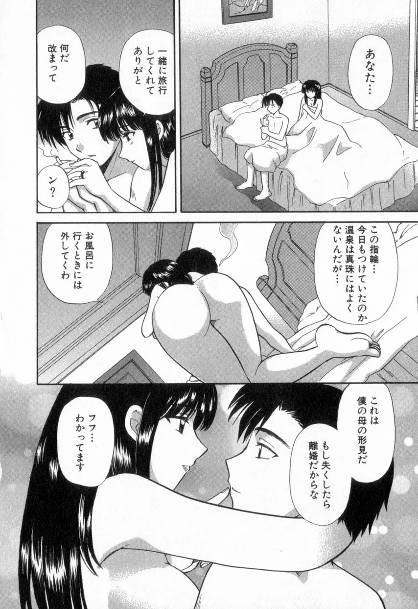 ただいま満室中 2 Page.14