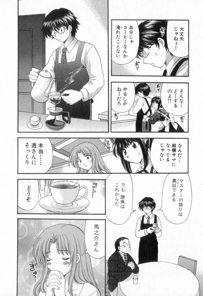 ただいま満室中 2 Page.146