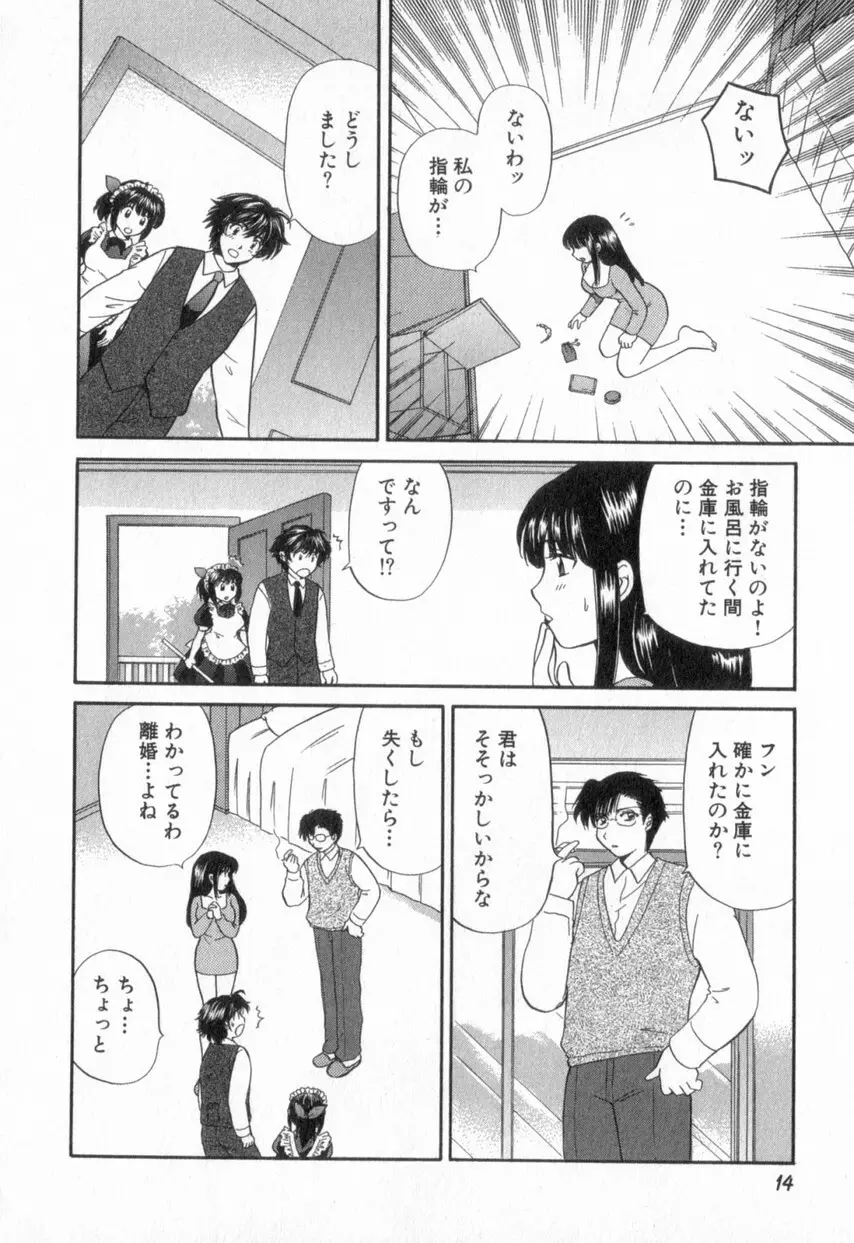 ただいま満室中 2 Page.18