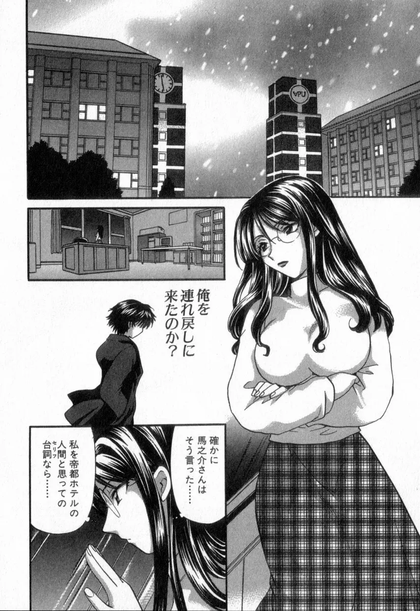 ただいま満室中 2 Page.180