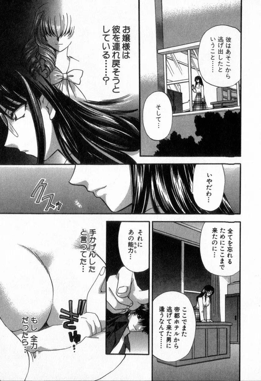 ただいま満室中 2 Page.181