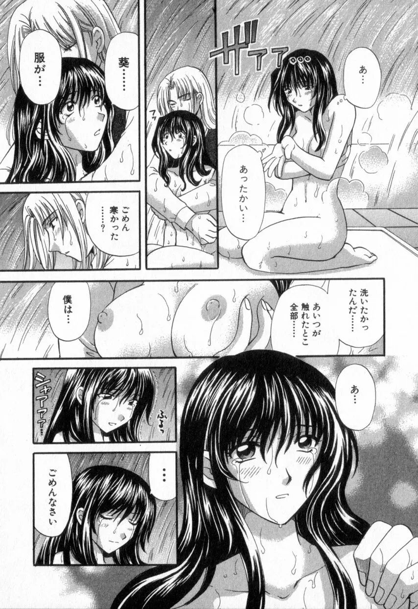 ただいま満室中 2 Page.207