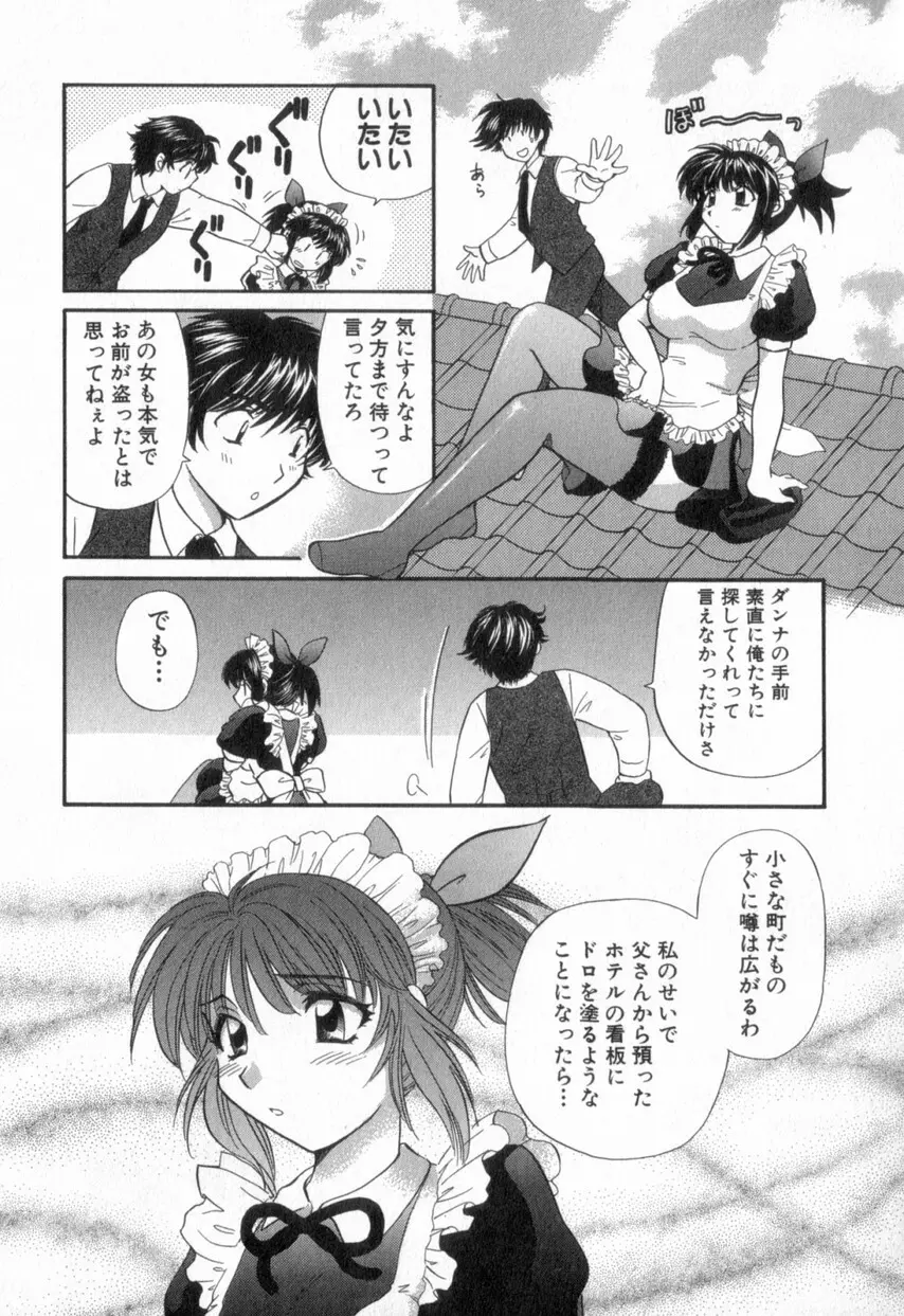 ただいま満室中 2 Page.21