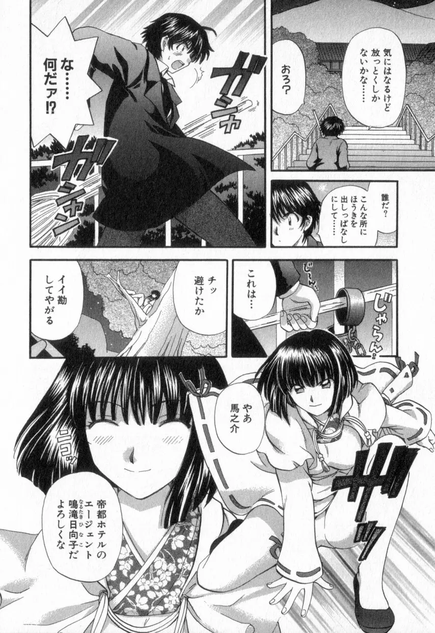 ただいま満室中 2 Page.210