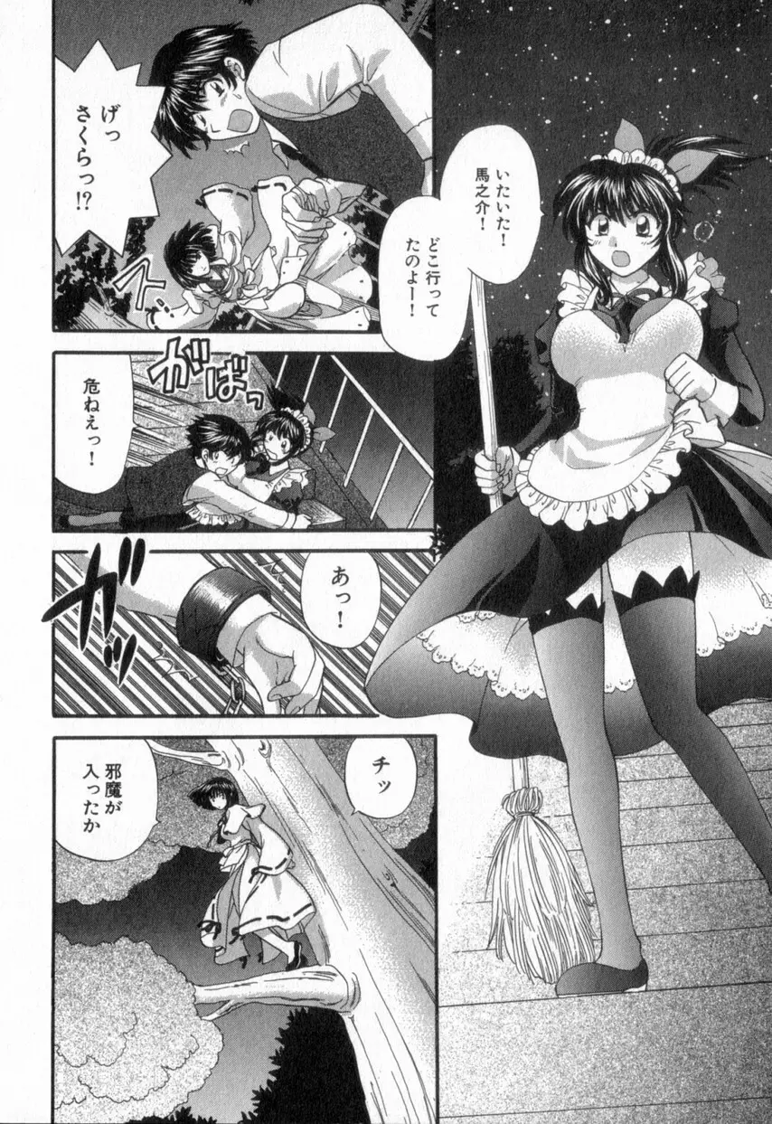 ただいま満室中 2 Page.212